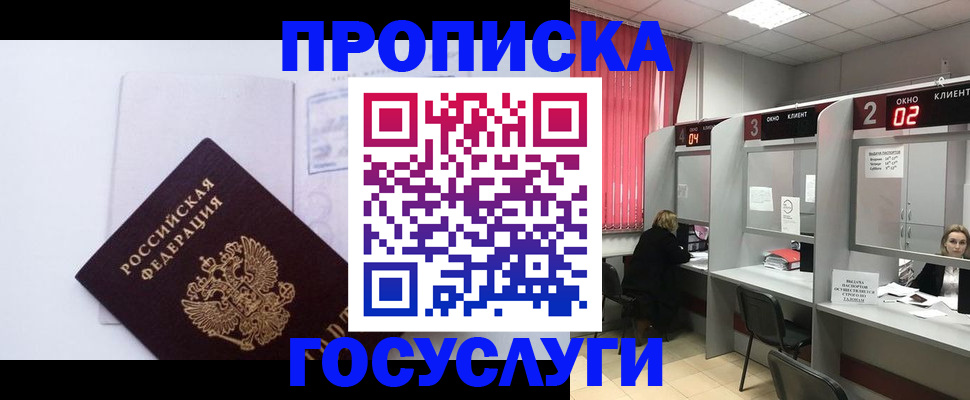 найти адрес прописки в Асино