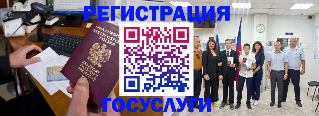 временная регистрация законно в Асино
